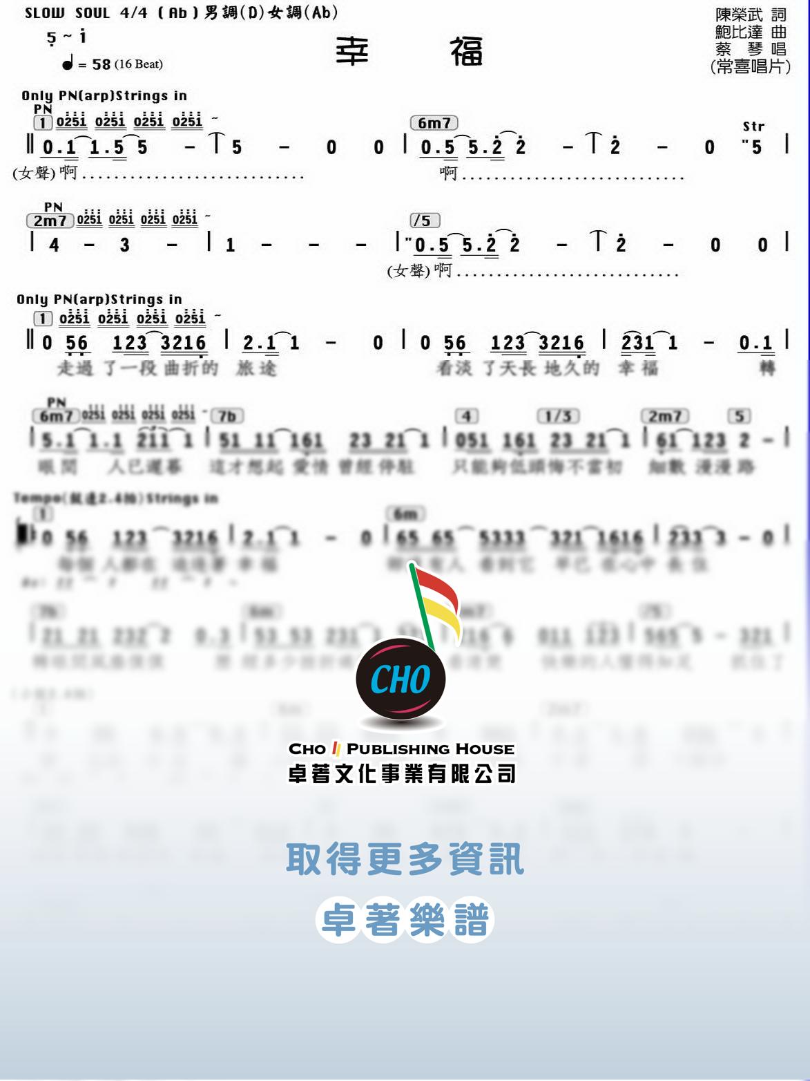 幸福
